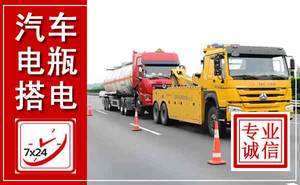 长寿吊车,汽车救援吊车电话