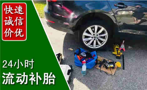 长寿流动补胎场景与案例