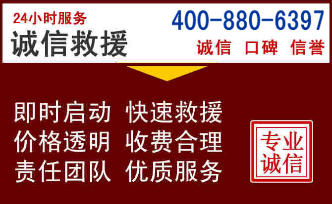 长寿汽车救援 长寿汽车救援
