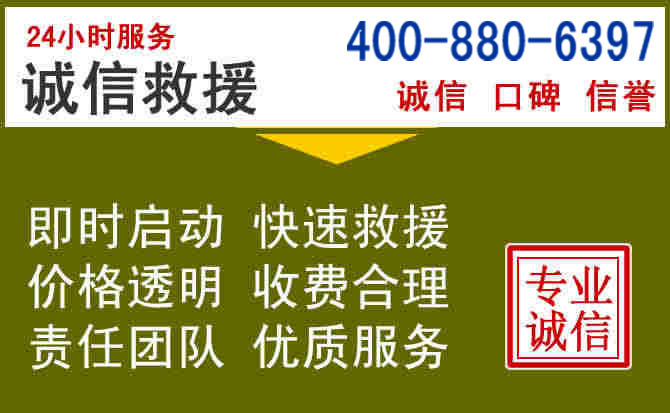 长寿汽车救援电话