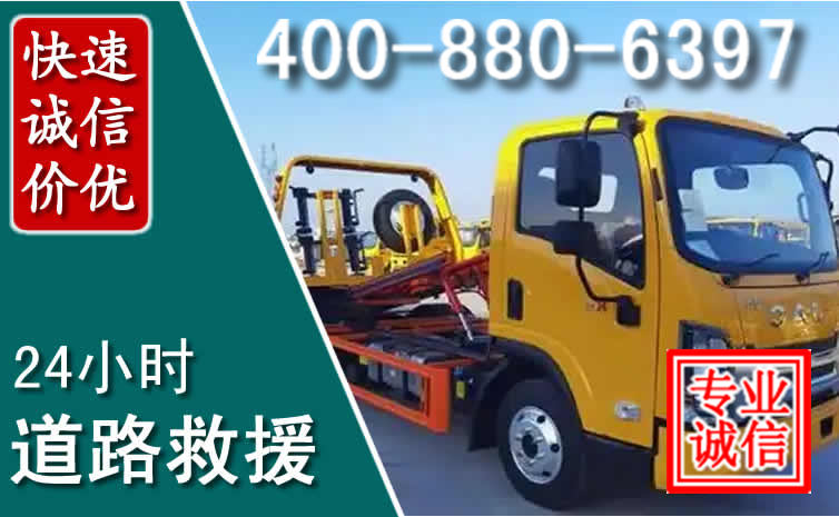 长寿道路救援电话