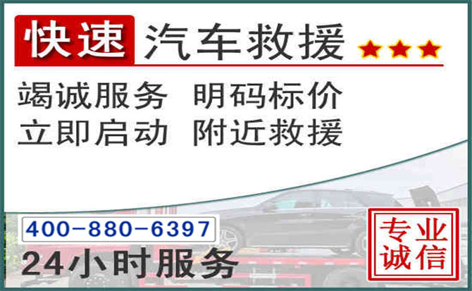 长寿长春拖车电话