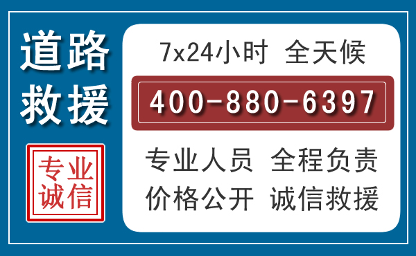 长寿长春拖车电话