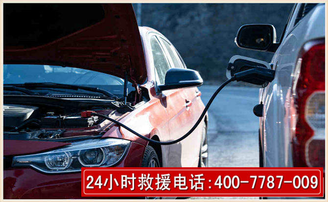 长寿汽车电瓶搭电救援电话